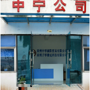 公司介绍